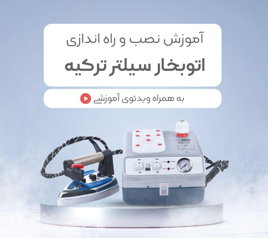 آموزش نصب و راه اندازی انو سیتلر