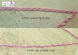 پایه زنجیره دوزی-20بافت