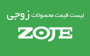 لیست قیمت بروز انواع چرخ خیاطی زوجی