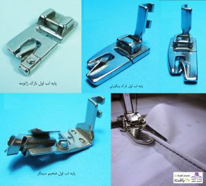 پایه لب لول-20بافت