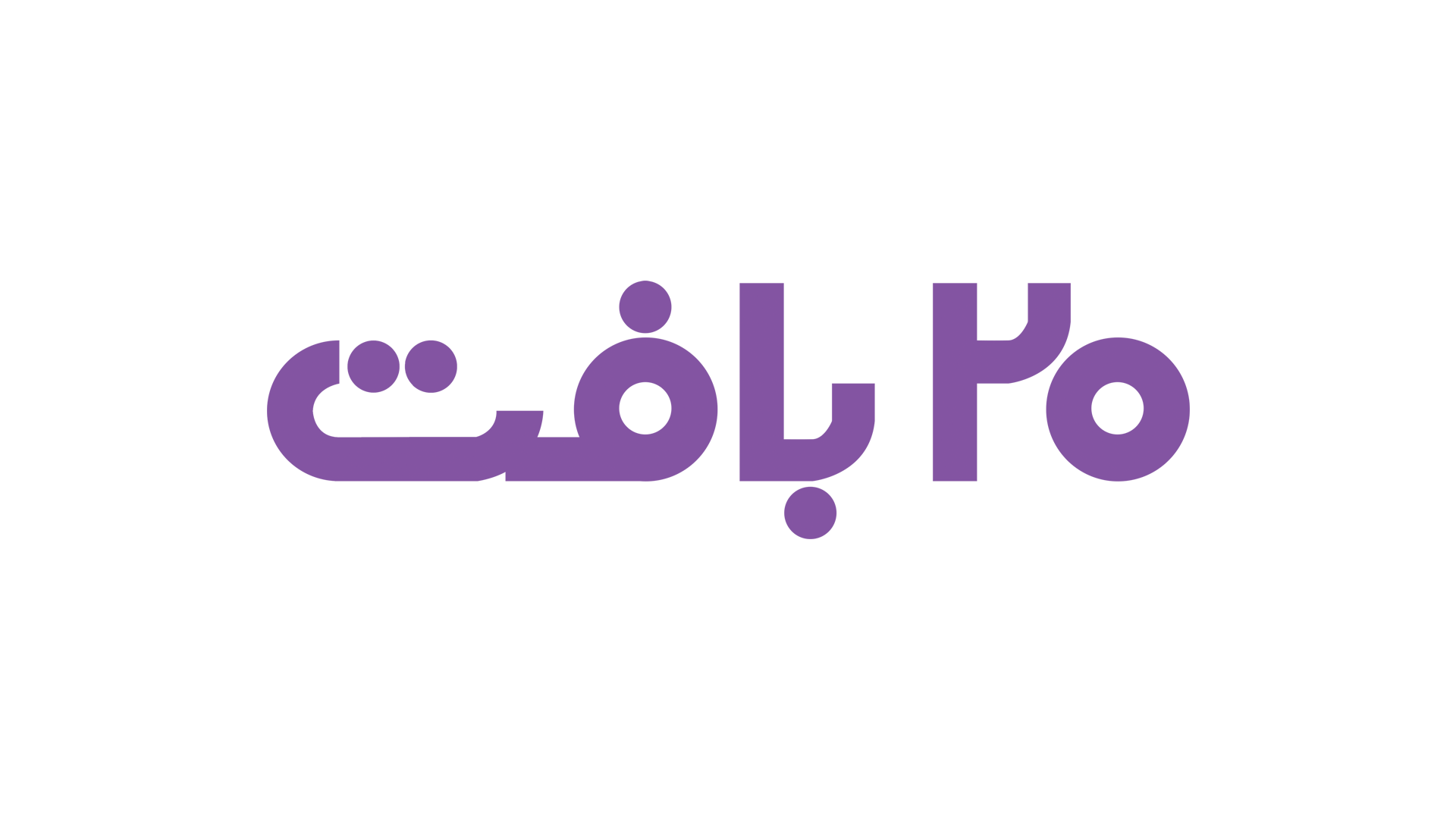 مجله 20 بافت