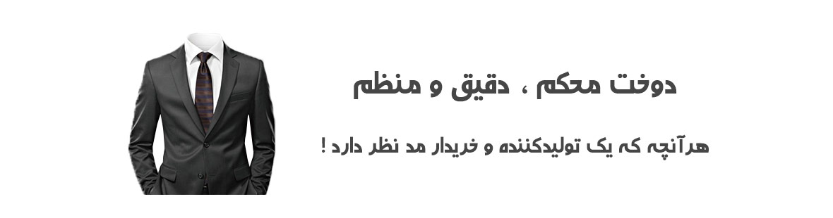 کاربرد دستگاه آستین چسبان-20بافت