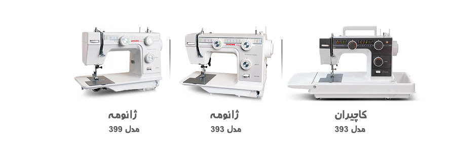 بهترین چرخ خیاطی برای خیاطی-20بافت