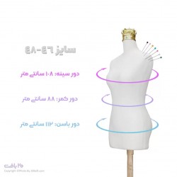 مانکن سفید سوزن خور سایز 46-48