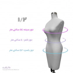 مانکن سفید سوزن خور آموزشی سایز 1/2