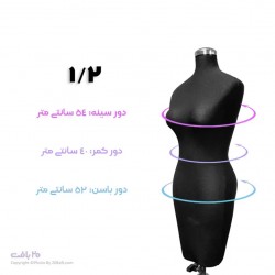مانکن مشکی سوزن خور آموزشی سایز 1/2