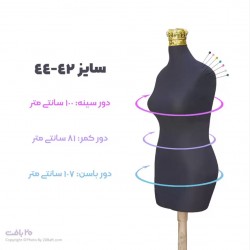 مانکن مشکی سوزن خور سایز 42-44
