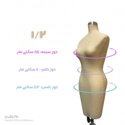 مانکن-کرم-سوزن-خور-آموزشی-سایز-1/2