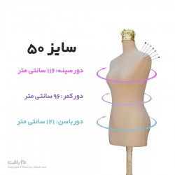 مانکن کرم سوزن خور سایز 50