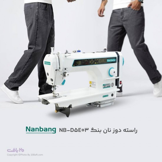 چرخ خیاطی راسته دوز نانبنگ مدل Nanbang-D5-E03