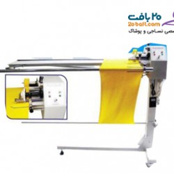 نواربر اتوماتیک  پارچه کانماک ترکیه