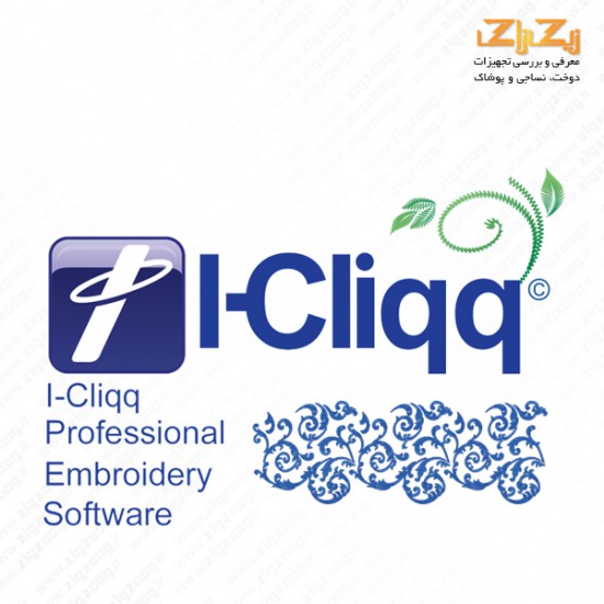 نرم افزار حرفه ای گلدوزی آی کلیک I-cliqq Professional Embroidery Software