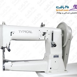 چرخ خیاطی بطر(بازویی) لوله ای تیپیکالTW3-441