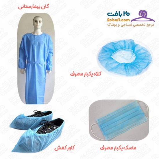 پارچه اسپان باند ماسک و گان